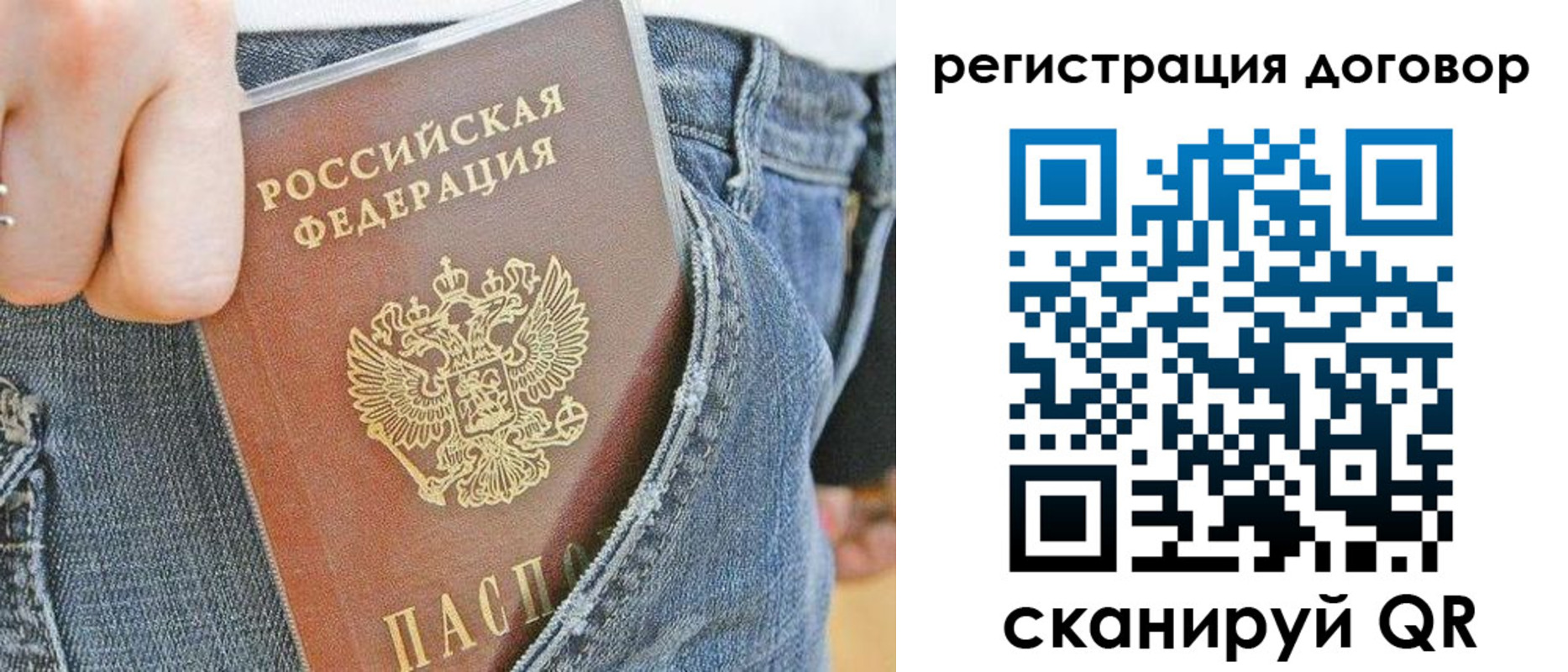 временная регистрация законно в Цивильске
